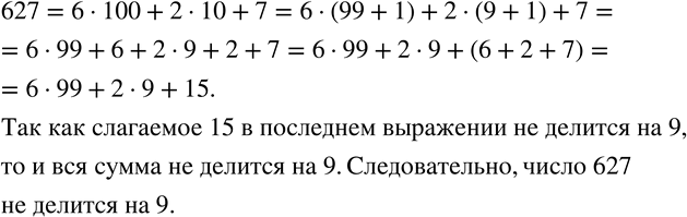 Изображение Упр.852 ГДЗ Зубарева Мордкович 6 класс ФГОС