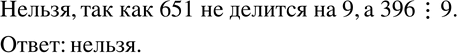 Изображение 859. На теплоход требуется погрузить ящики с товаром, которые предварительно устанавливаются в специальные контейнеры. Всего надо погрузить 651 ящик с обувью и 396...