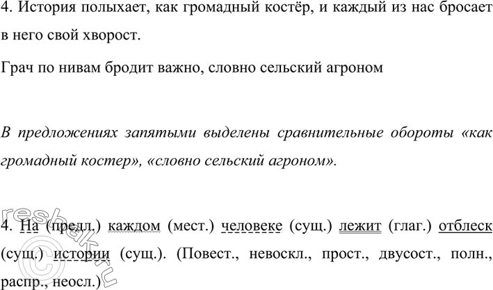Дополнительное изображение