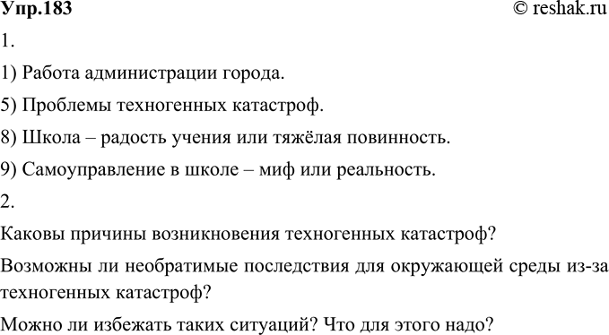Изображение 183. 1) Прочитайте список тем для обсуждения. Укажите только те, которые являются предметом обсуждения в публицистической литературе.1) Работа администрации города. 2)...