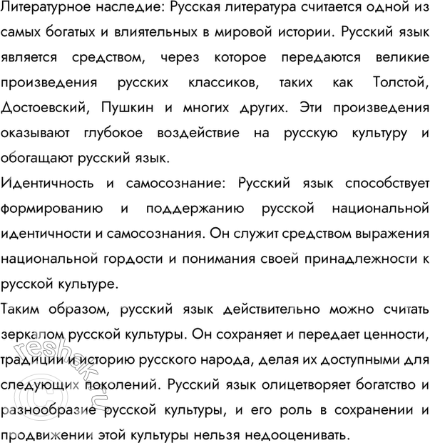 Дополнительное изображение